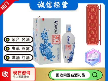 回收价格:石城县回收衡水老白干