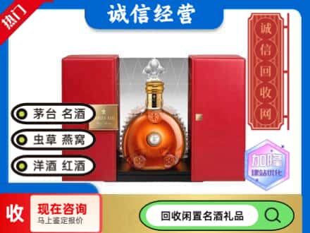 回收价格:石城县回收洋酒