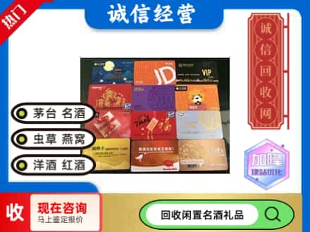石城县回收购物卡