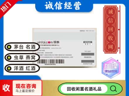 石城县回收银泰购物卡