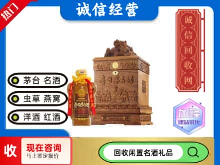石城县回收八十年茅台酒